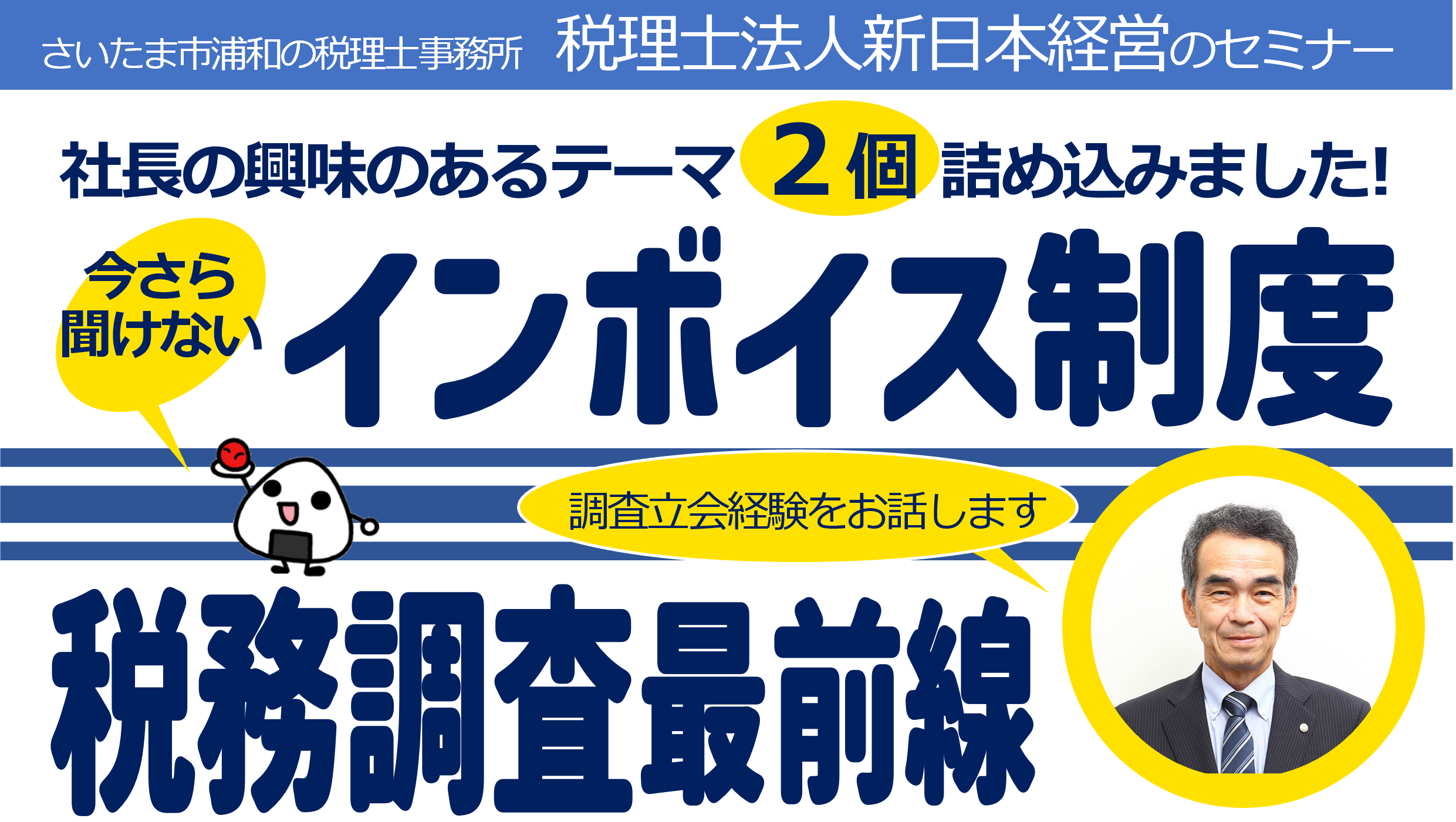 簡易課税制度の判断基準 税理士会会員相談室委員が解説　25年 簡易課税制度の判断基準 税理士会会員相談室委員が解説 25年